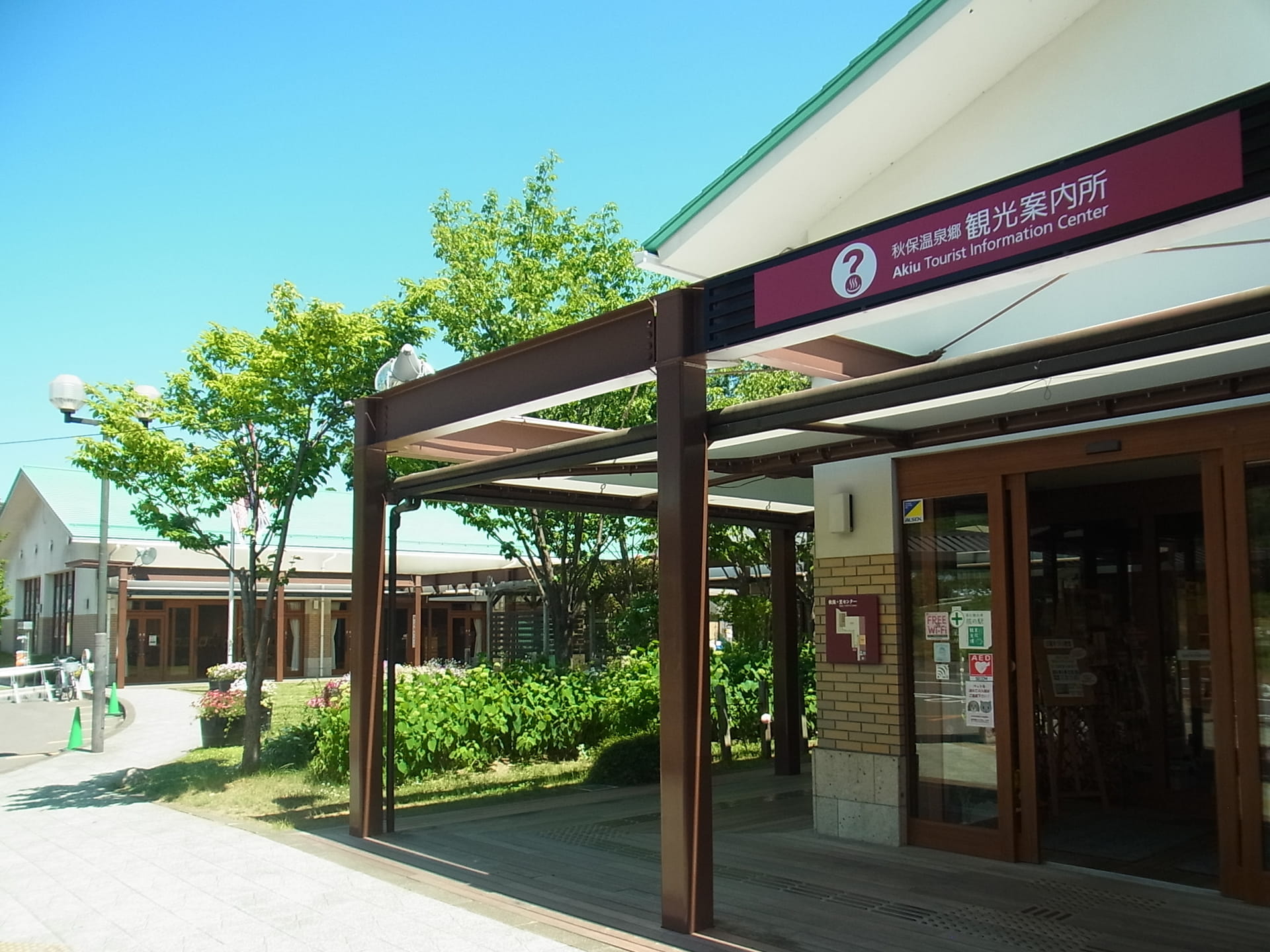 Akiu Sato Center